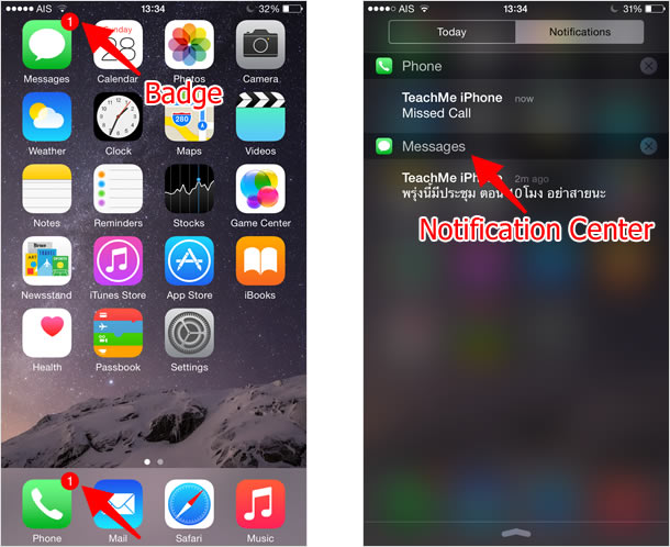 notificaltion type