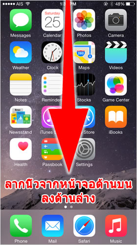 open notification center