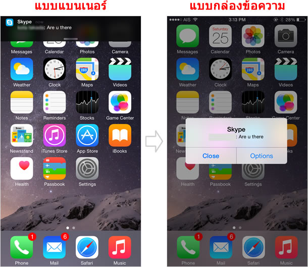 ตัวอย่างการแสดงการแจ้งเตือนในหน้าจอที่ไม่ล็อค