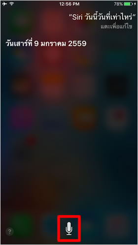 Tap mic icon to continue conversation