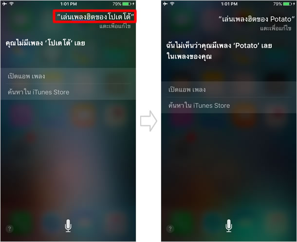 Edit your voice command