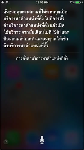 Enable Location Services