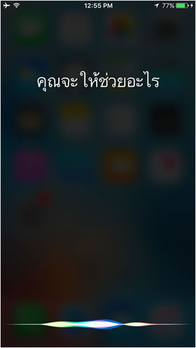 Siri