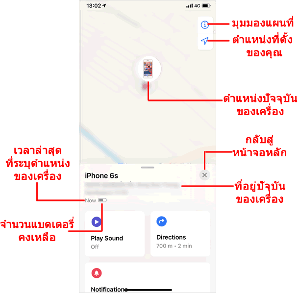 ตรวจสอบอุปกรณ์บนแผนที่