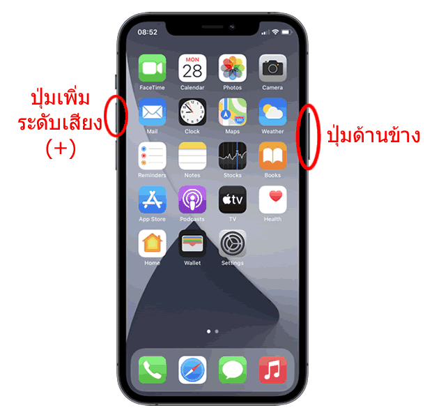 3 วิธี บันทึกภาพหน้าจอ บน Iphone 14 - Teachme Iphone