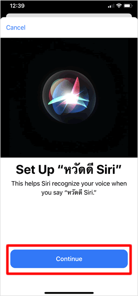 ตั้งค่า หวัดดี Siri