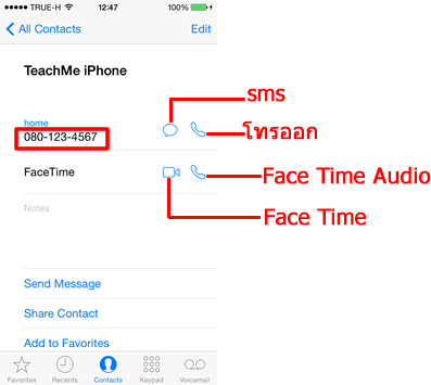 how to call