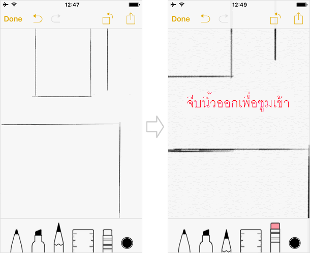 ซูมเข้า