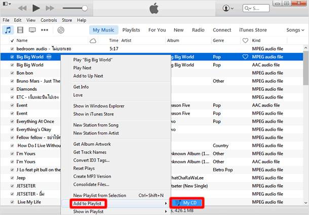 เพิ่มไฟล์ MP3  ลงในเพลย์ลิสต์