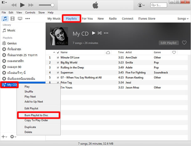สร้างซีดีจากรายการเพลย์ลิสต์ | วิธีการใช้งาน Itunes - Teachme Iphone
