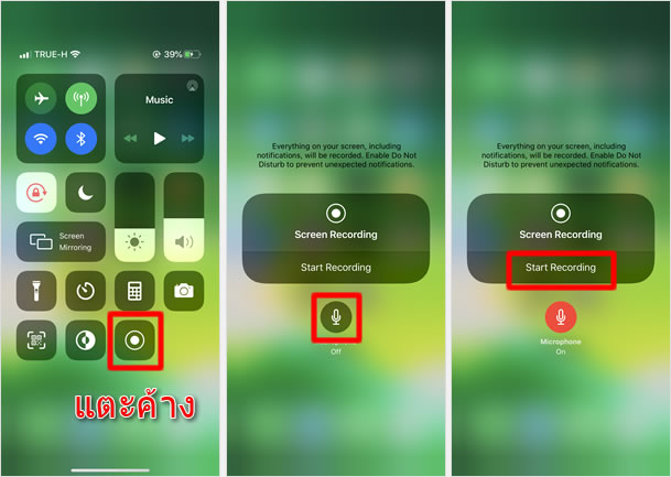 วิธีใช้ บันทึกหน้าจอใน Iphone (Screen Recording) - Teachme Iphone